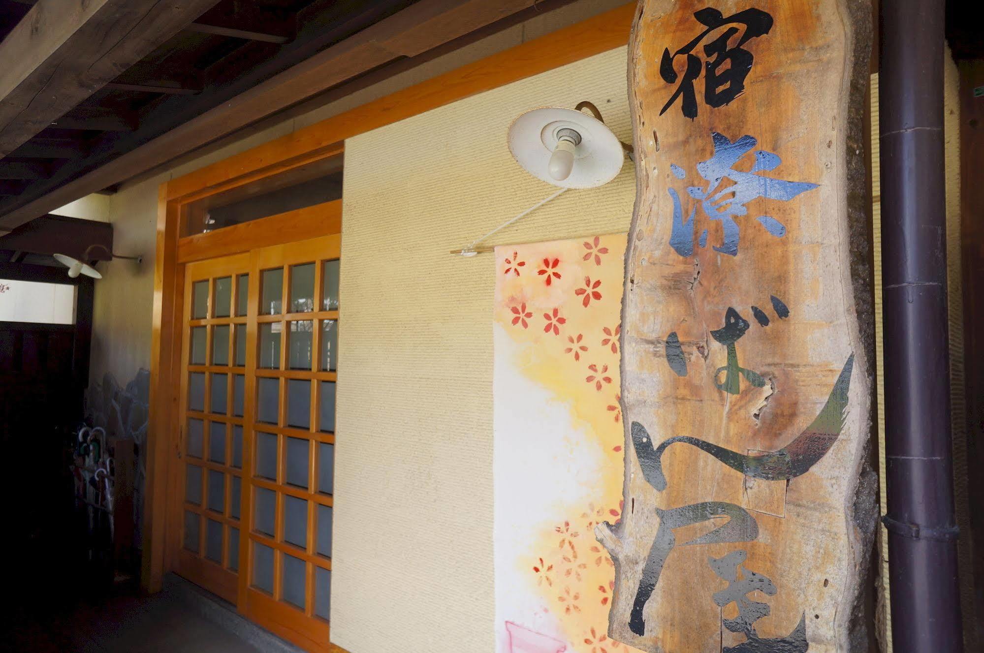 Ban-Ya Hot Spring Inn Yufu Esterno foto